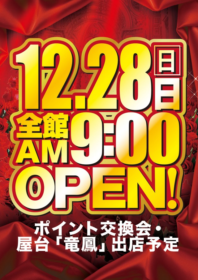 広ビクトリーの最新情報画像