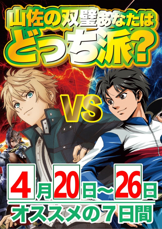 広ビクトリーの最新情報画像