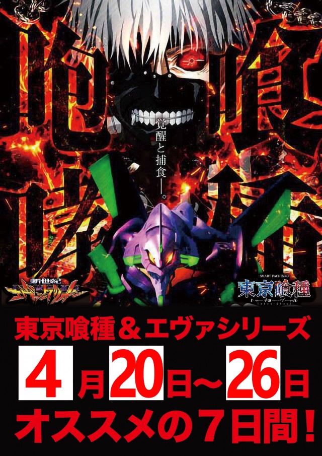 広ビクトリーの最新情報画像