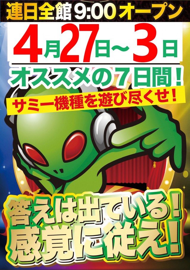 広ビクトリーの最新情報画像