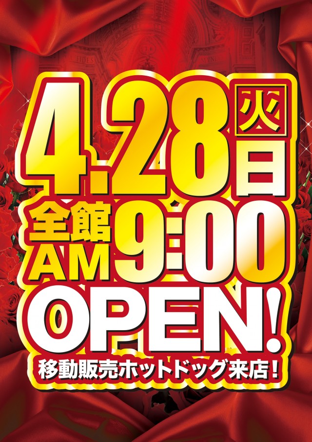 広ビクトリーの最新情報画像