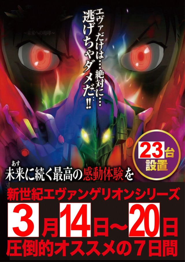 広ビクトリーの最新情報画像