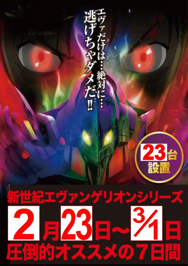 広ビクトリーの最新情報画像