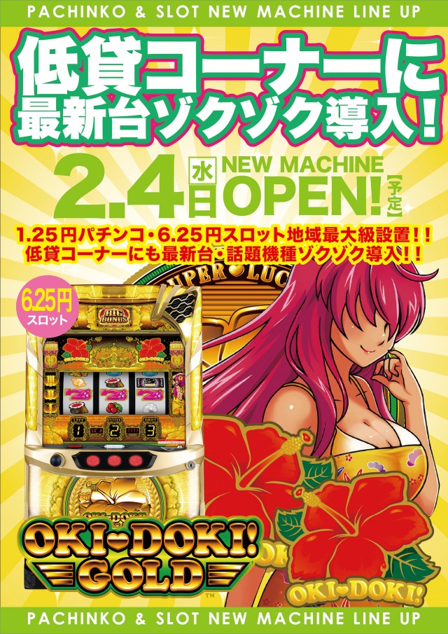 広ビクトリーの最新情報画像