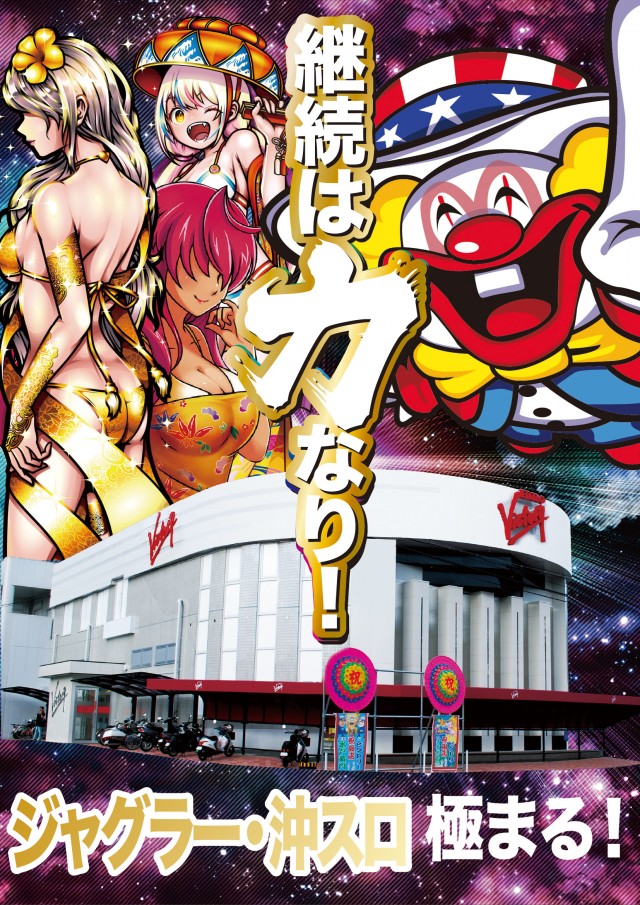 広ビクトリーの最新情報画像