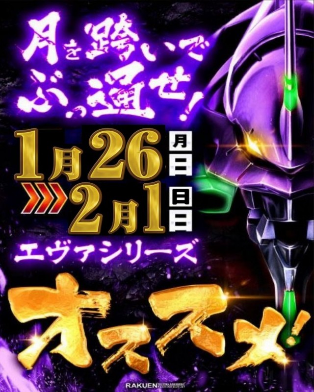 広ビクトリーの最新情報画像