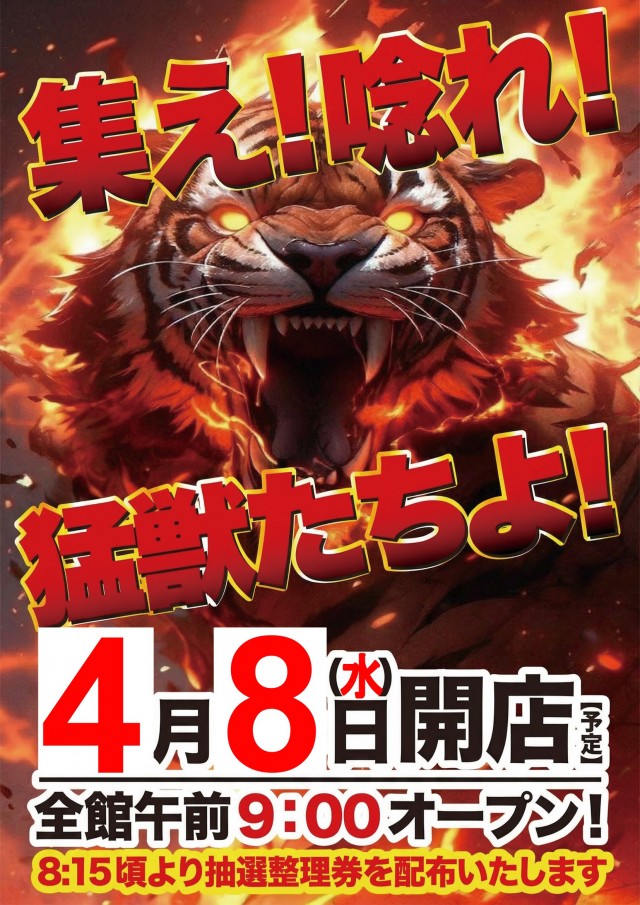 広ビクトリーの最新情報画像