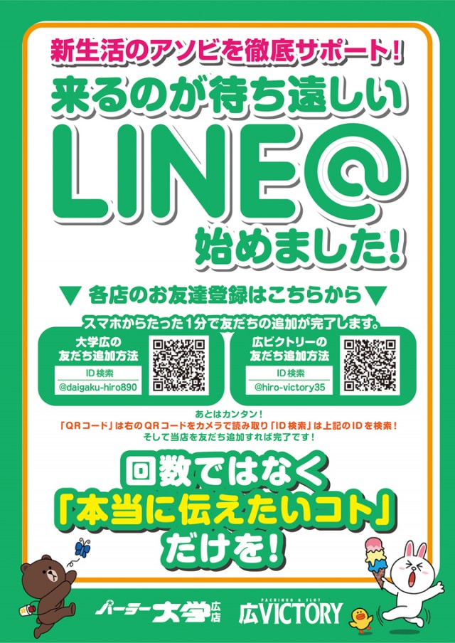 広ビクトリーの最新情報画像