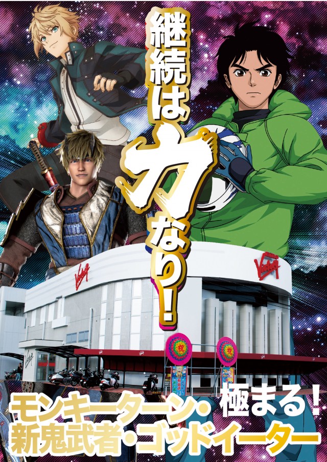 広ビクトリーの最新情報画像