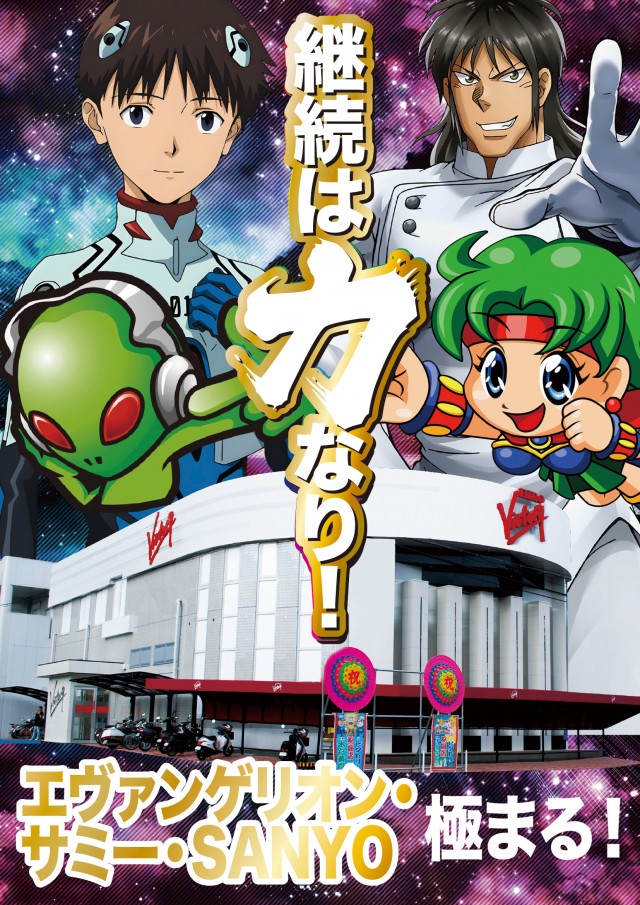 広ビクトリーの最新情報画像