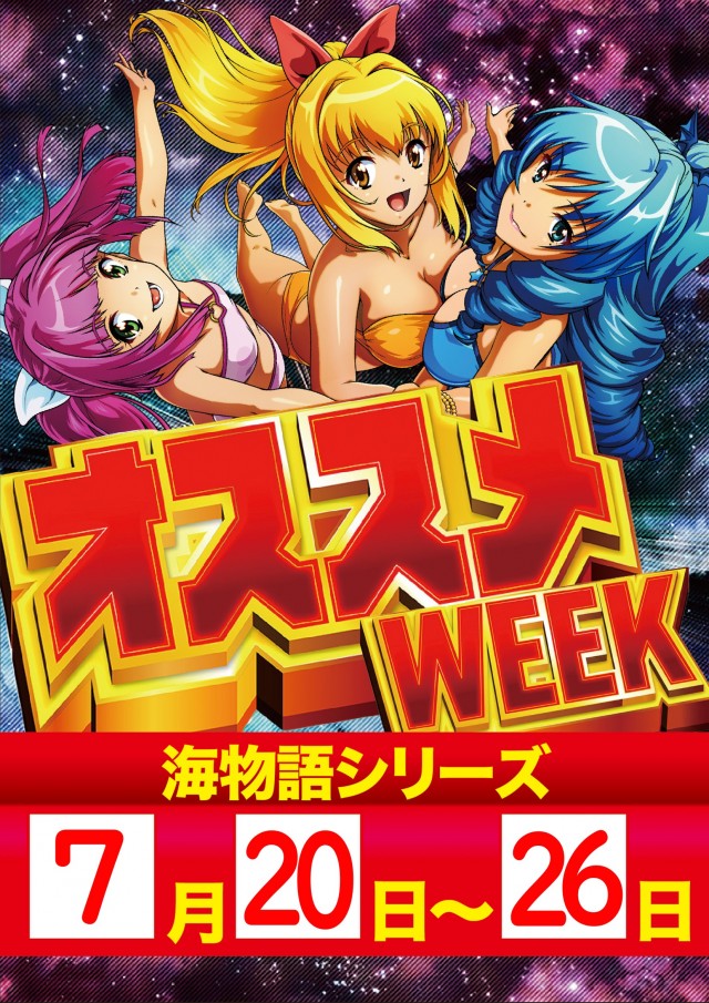 広ビクトリーの最新情報画像