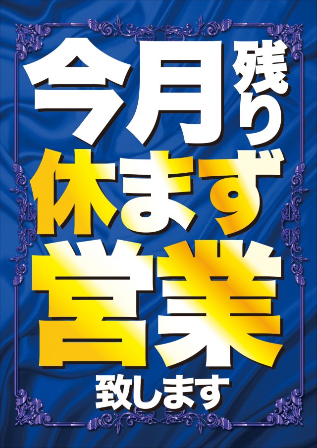 広ビクトリーの最新情報画像