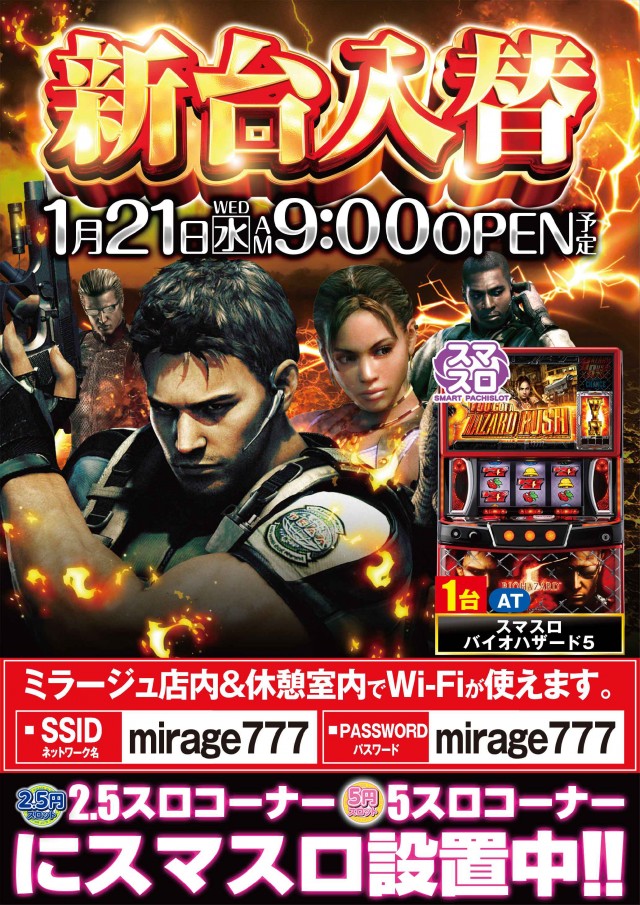 ミラージュの最新情報画像