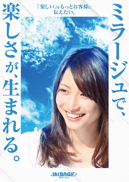 ミラージュの最新情報画像