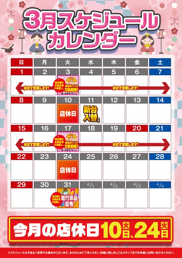 ミラージュの最新情報画像