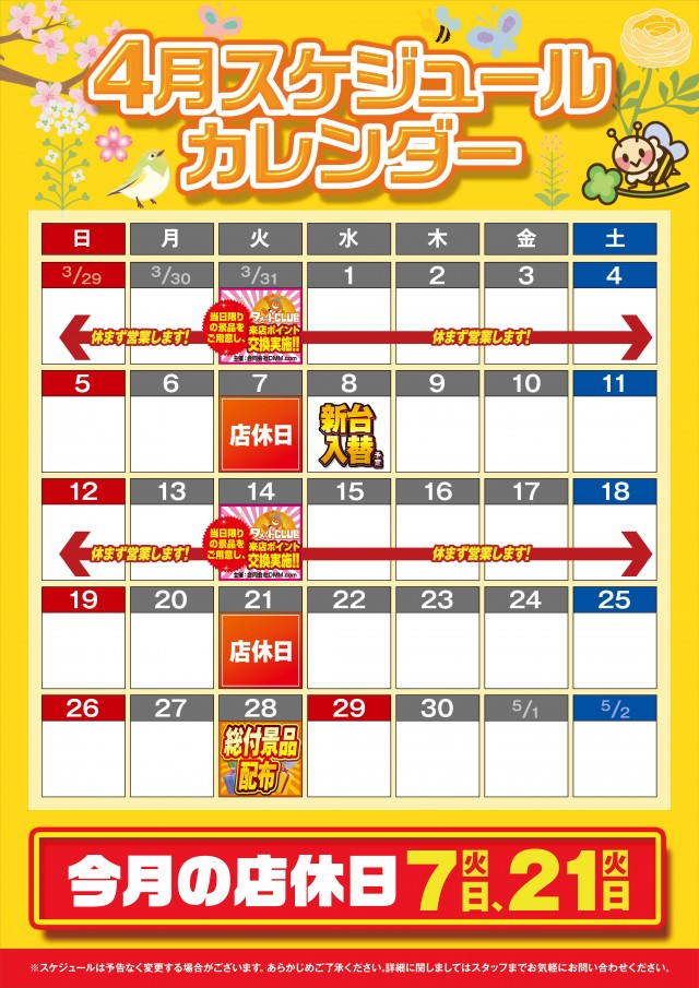 ミラージュの最新情報画像