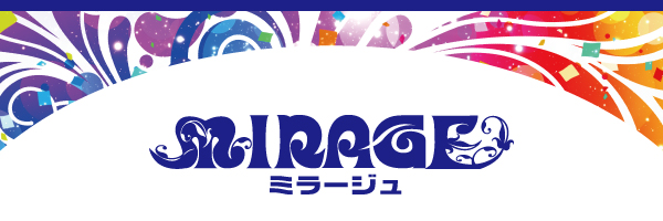 ミラージュの最新情報画像