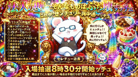 センチュリー呉中通の最新情報画像