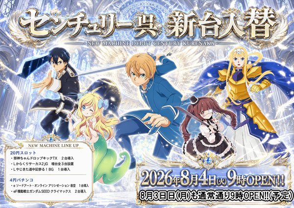 センチュリー呉中通の最新情報画像