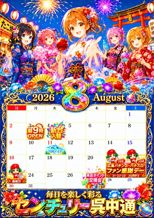 センチュリー呉中通の最新情報画像