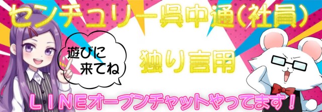 センチュリー呉中通の最新情報画像