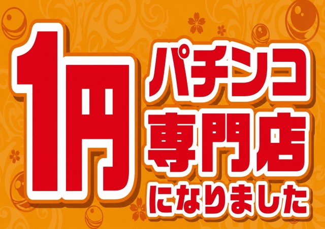 コスモの最新情報画像