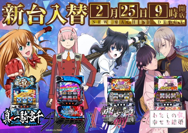 コスモの最新情報画像