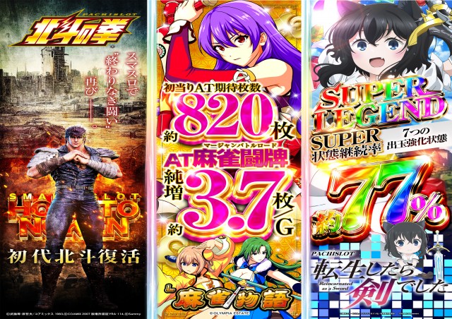 コスモの最新情報画像