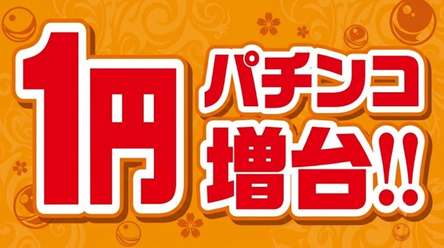 コスモの最新情報画像