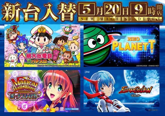 コスモの最新情報画像