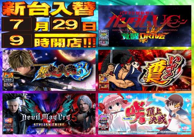 コスモの最新情報画像