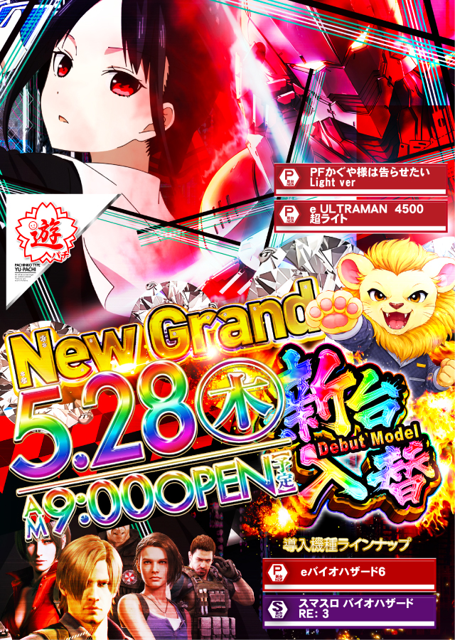 ニューグランドの最新情報画像