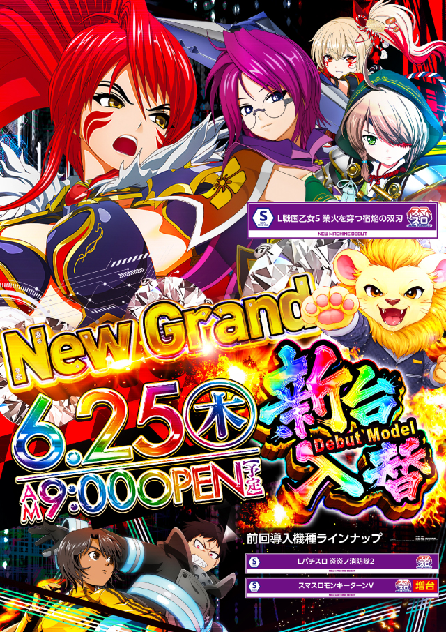 ニューグランドの最新情報画像