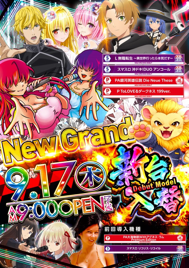 ニューグランドの最新情報画像