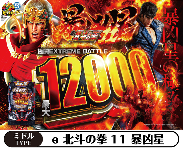 ニューグランドの最新情報画像