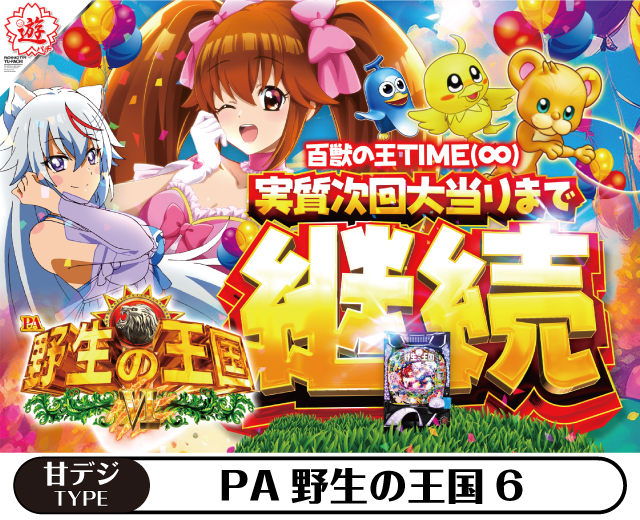 ニューグランドの最新情報画像