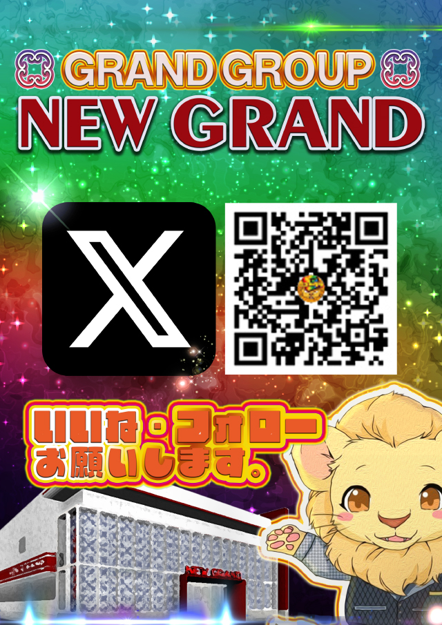 ニューグランドの最新情報画像