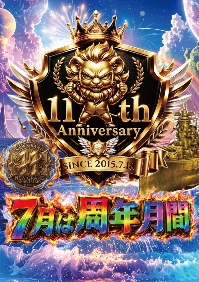 ニューグランドの最新情報画像