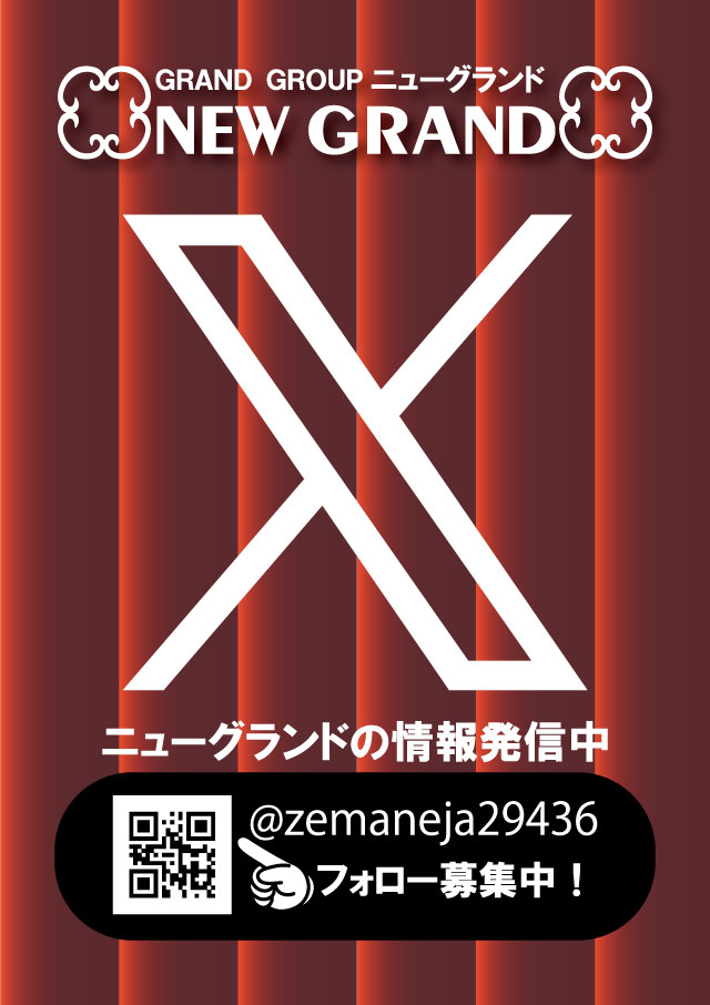 ニューグランドの最新情報画像
