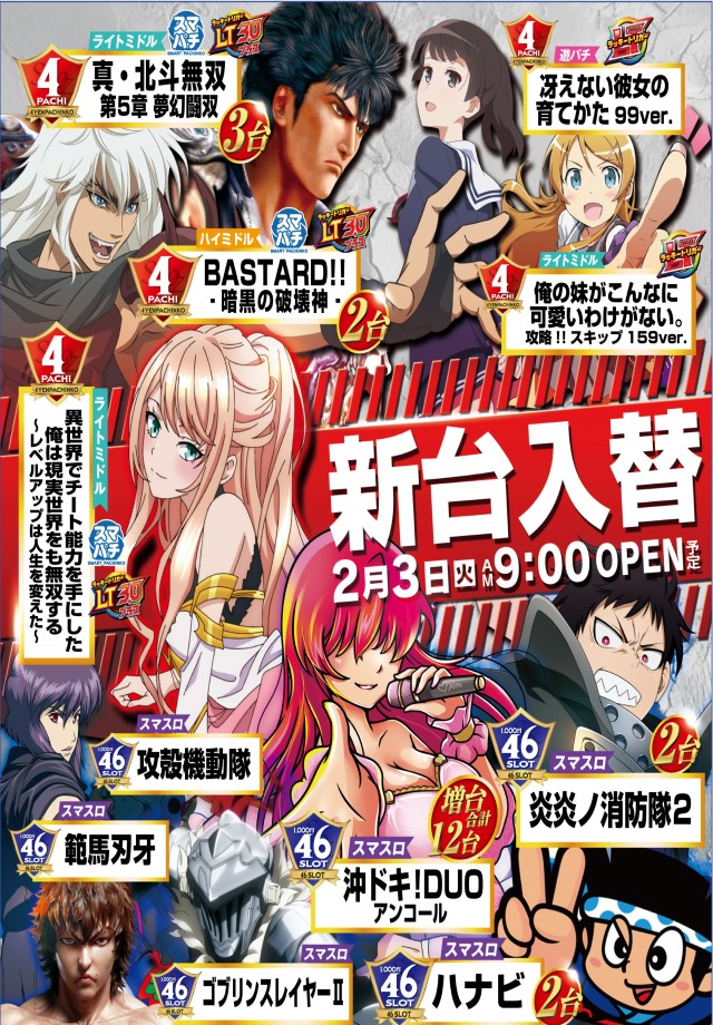 SUPER OZ 600の最新情報画像