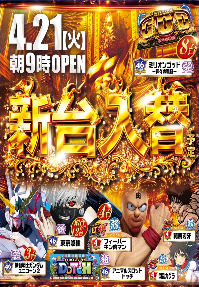SUPER OZ 600の最新情報画像