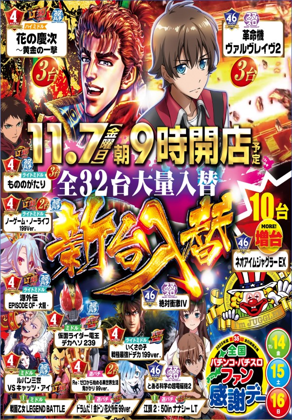 SUPER OZ 600の最新情報画像