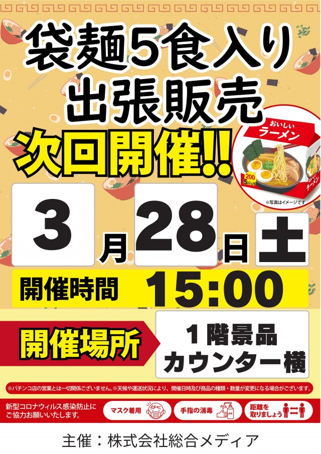 SUPER OZ 600の最新情報画像