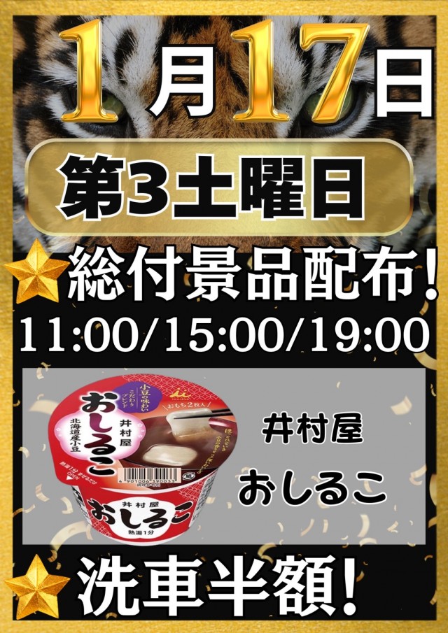 SUPER OZ 600の最新情報画像