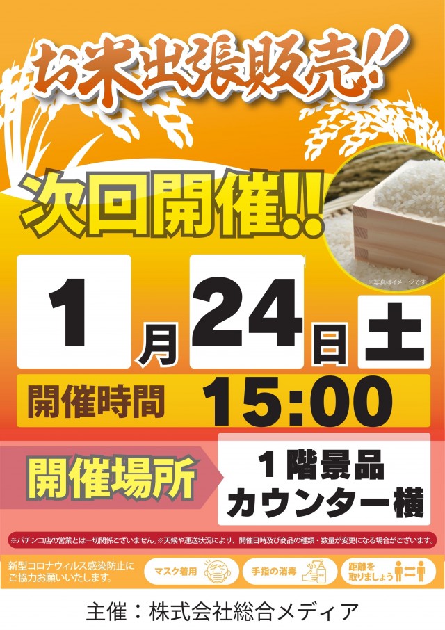 SUPER OZ 600の最新情報画像