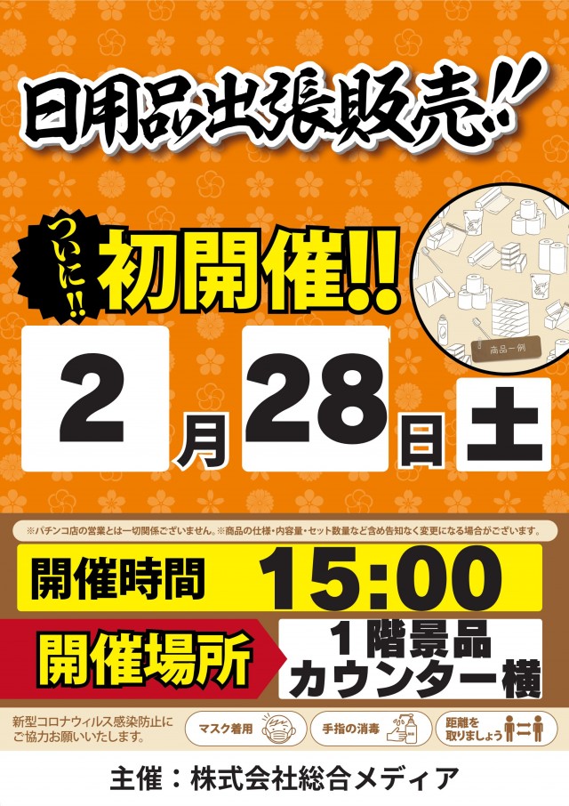 SUPER OZ 600の最新情報画像