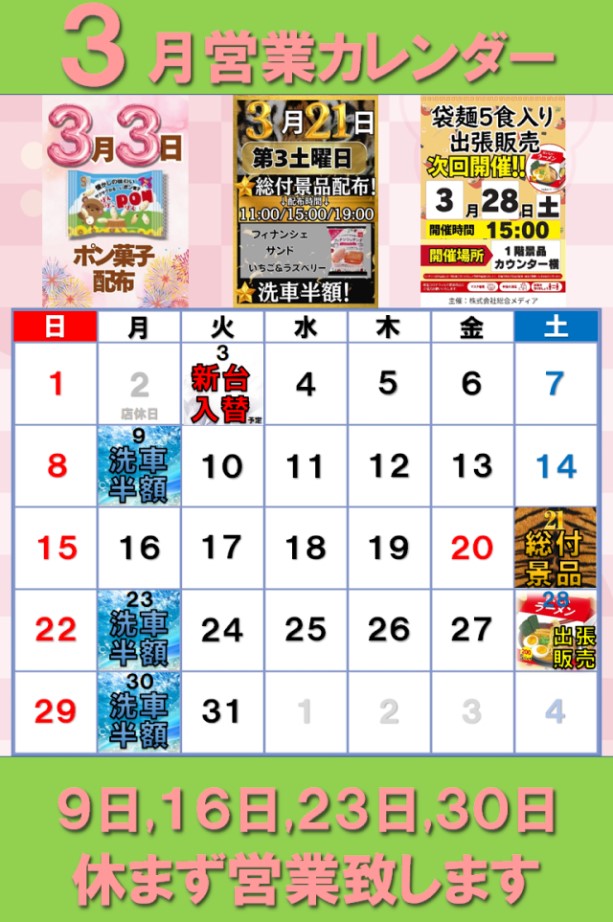 SUPER OZ 600の最新情報画像