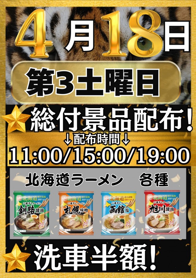 SUPER OZ 600の最新情報画像