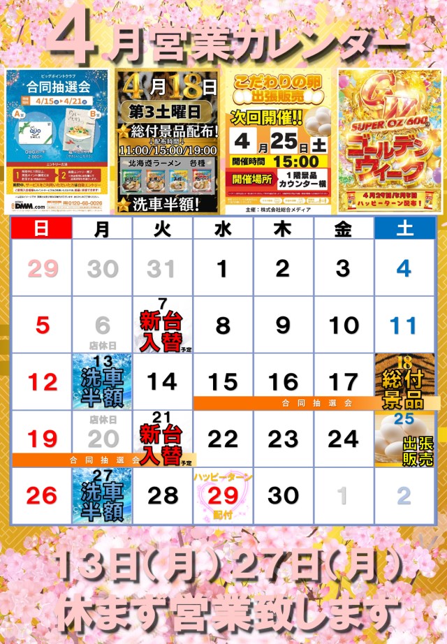 SUPER OZ 600の最新情報画像