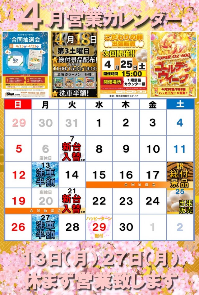 SUPER OZ 600の最新情報画像